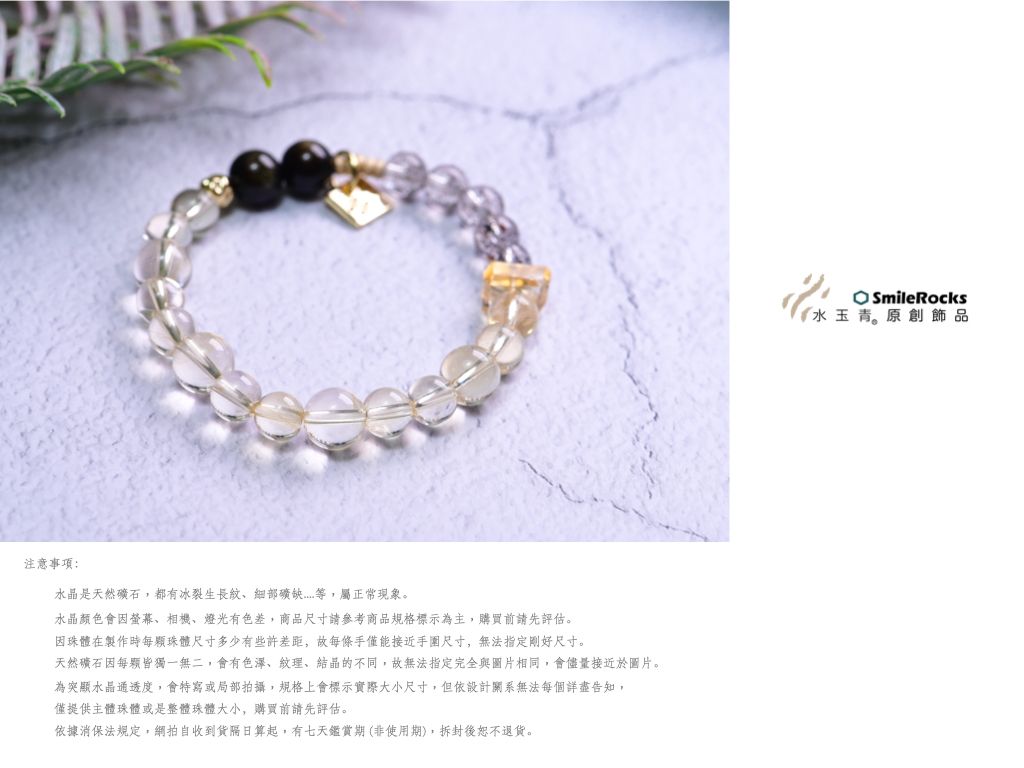 天然黃水晶＆黑雲母手鍊.005.jpeg